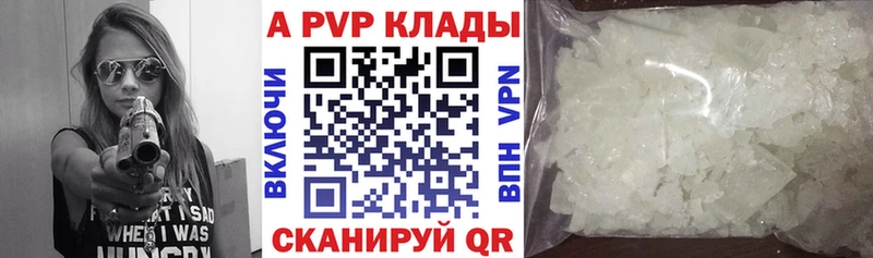 A PVP кристаллы  Губкин 