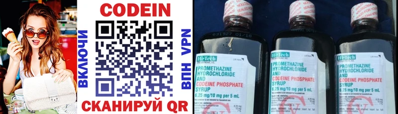 Codein Purple Drank  Губкин 